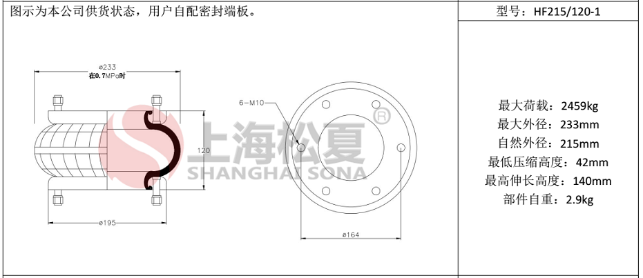 HF215/120-1法蘭式橡膠氣胎